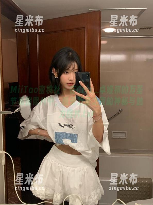MiiTao蜜桃社-Cris_卓娅祺 MiiTao蜜桃社 - 在Cris_卓娅祺的万圣节私房照片中,感受万圣之夜的神秘与魅力图片.txt