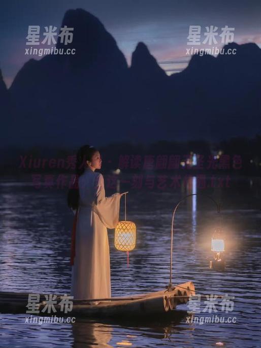 Xiuren秀人网-唐翩翩 Xiuren秀人网 - 解读唐翩翩无圣光黑色写真作品:当这一刻与艺术相遇.txt