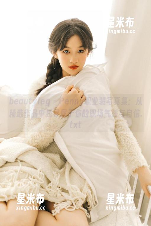 beautyleg-Penny beautyleg - Penny职业装写真集:从精选作品中找寻属于你的职场气质与自信.txt