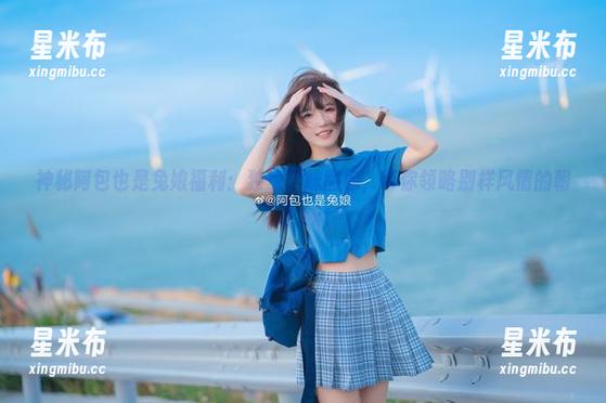 神秘阿包也是兔娘福利：独家学妹图包，带你领略别样风情的朝阳.txt